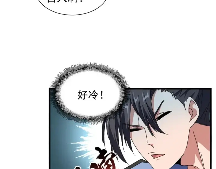 漫画《魔皇大管家》第150话 她要带我去哪里？第21张图