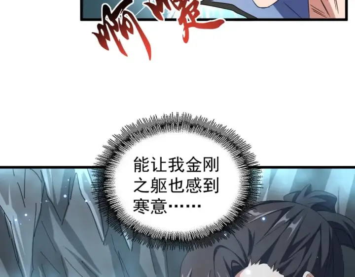 漫画《魔皇大管家》第150话 她要带我去哪里？第22张图