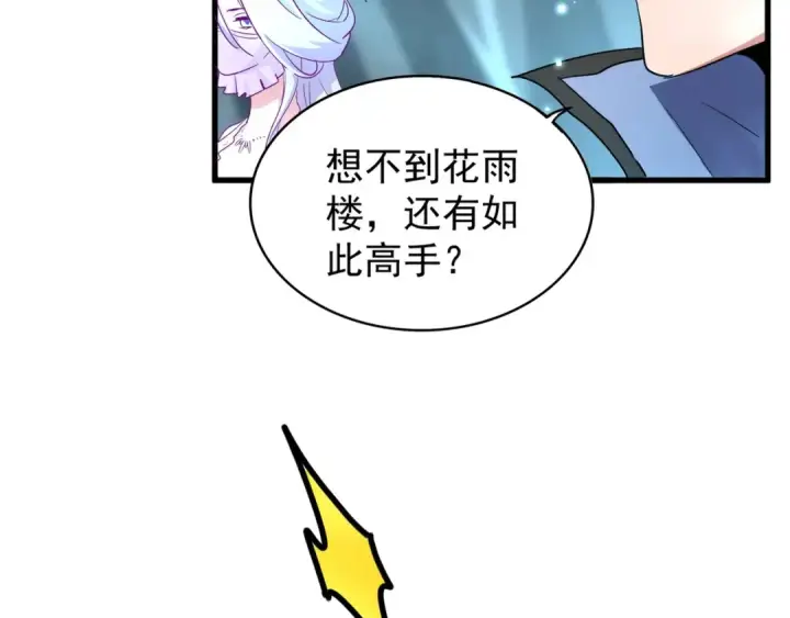 漫画《魔皇大管家》第150话 她要带我去哪里？第30张图
