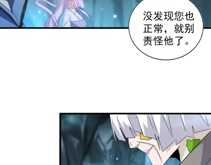 漫画《魔皇大管家》第150话 她要带我去哪里？第37张图