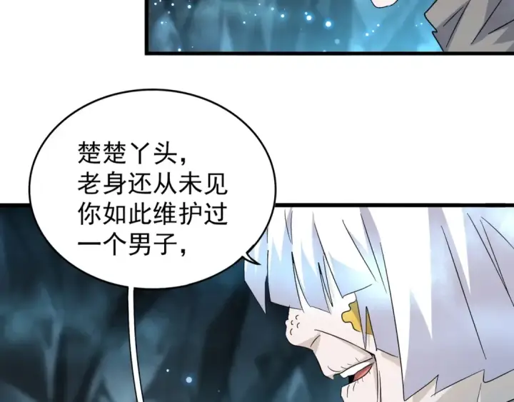 漫画《魔皇大管家》第150话 她要带我去哪里？第38张图