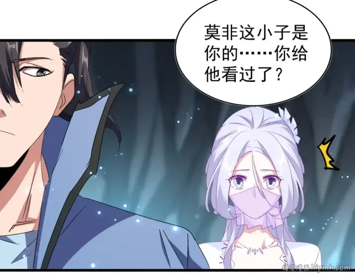 漫画《魔皇大管家》第150话 她要带我去哪里？第40张图