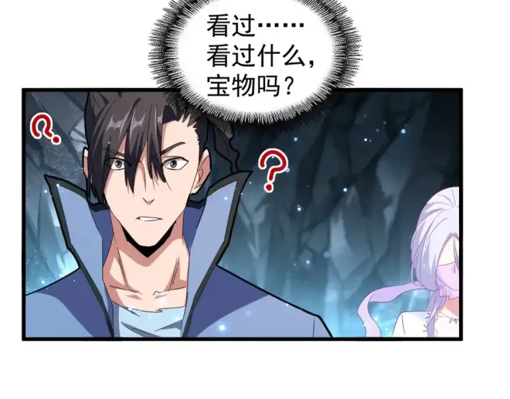 漫画《魔皇大管家》第150话 她要带我去哪里？第43张图