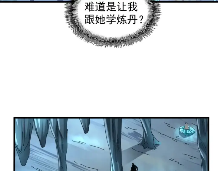 漫画《魔皇大管家》第150话 她要带我去哪里？第47张图