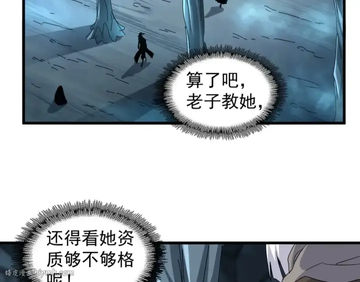 漫画《魔皇大管家》第150话 她要带我去哪里？第48张图