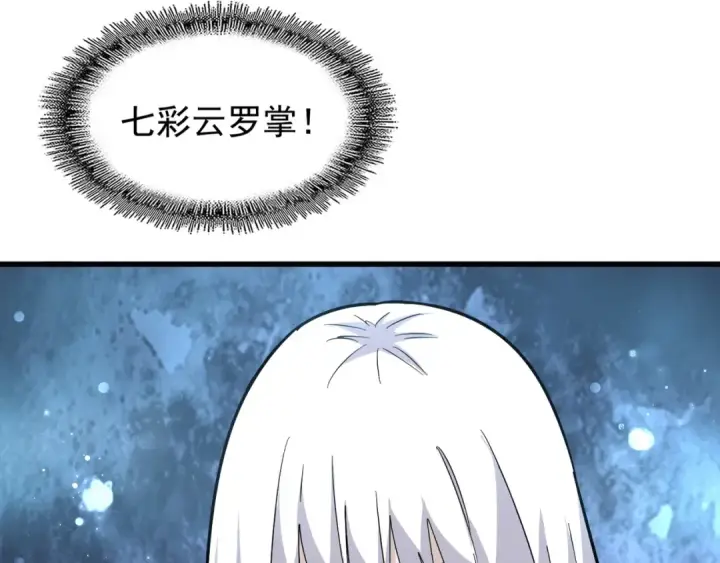 漫画《魔皇大管家》第150话 她要带我去哪里？第51张图