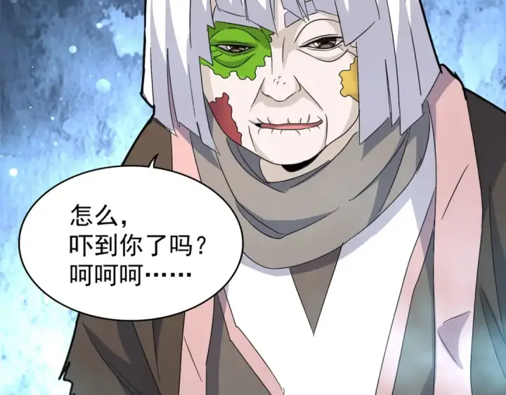 漫画《魔皇大管家》第150话 她要带我去哪里？第52张图