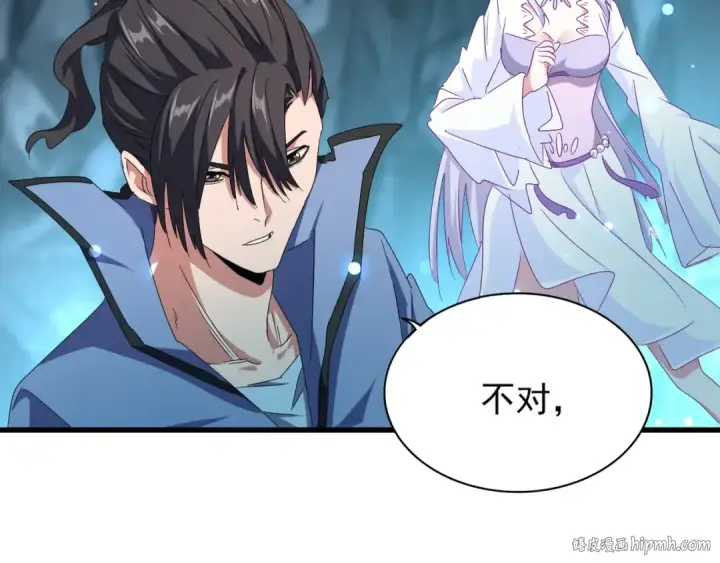 漫画《魔皇大管家》第150话 她要带我去哪里？第56张图