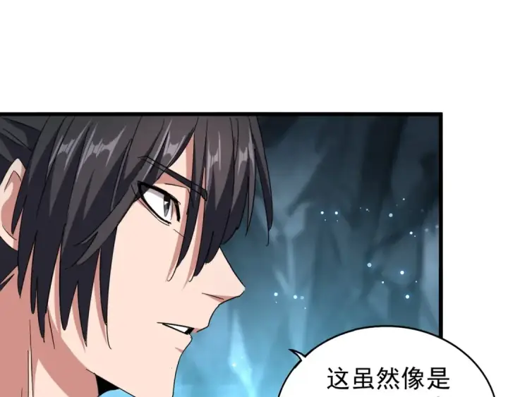 漫画《魔皇大管家》第150话 她要带我去哪里？第57张图