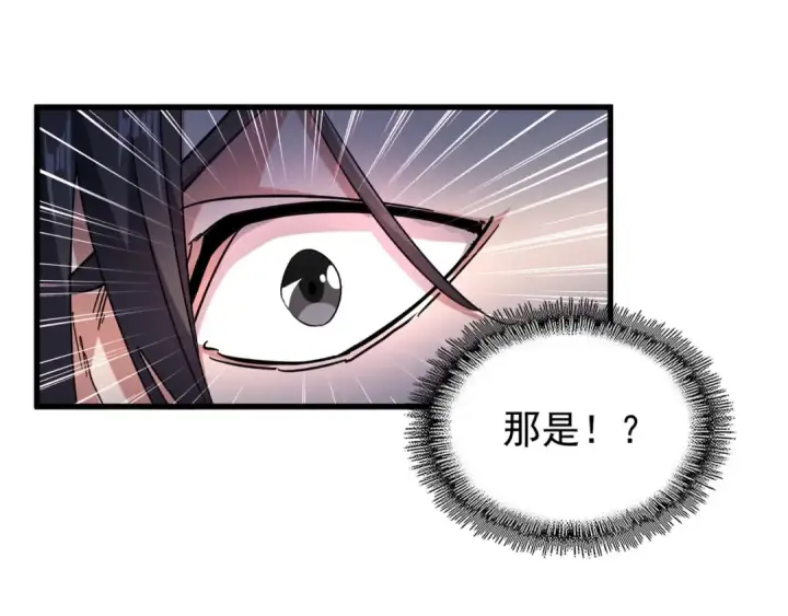 漫画《魔皇大管家》第150话 她要带我去哪里？第70张图