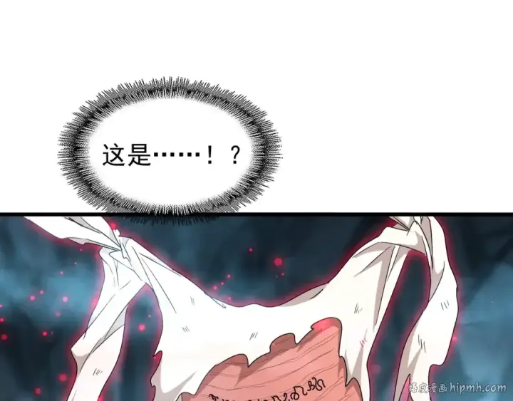 漫画《魔皇大管家》第150话 她要带我去哪里？第72张图