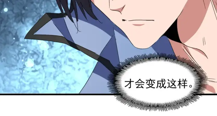 漫画《魔皇大管家》第150话 她要带我去哪里？第83张图