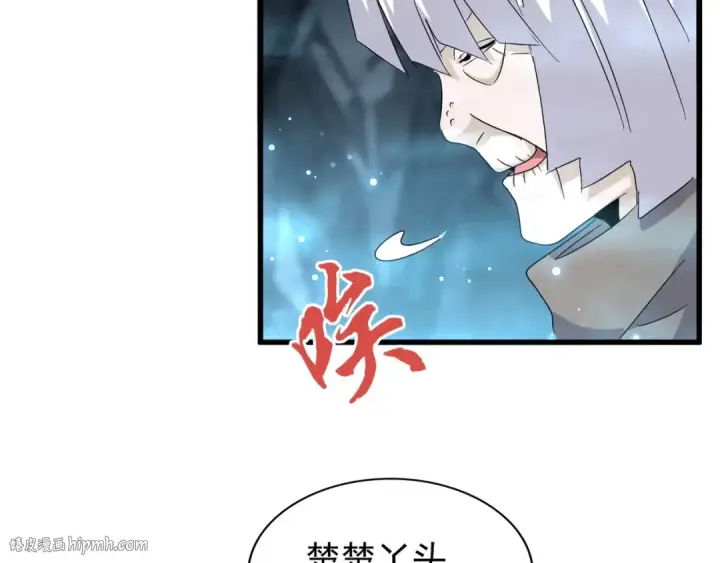 漫画《魔皇大管家》第150话 她要带我去哪里？第96张图