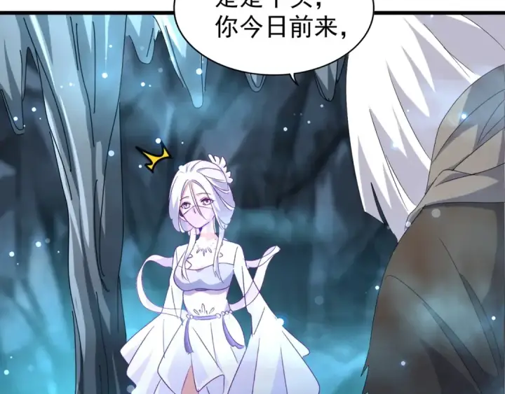 漫画《魔皇大管家》第150话 她要带我去哪里？第97张图