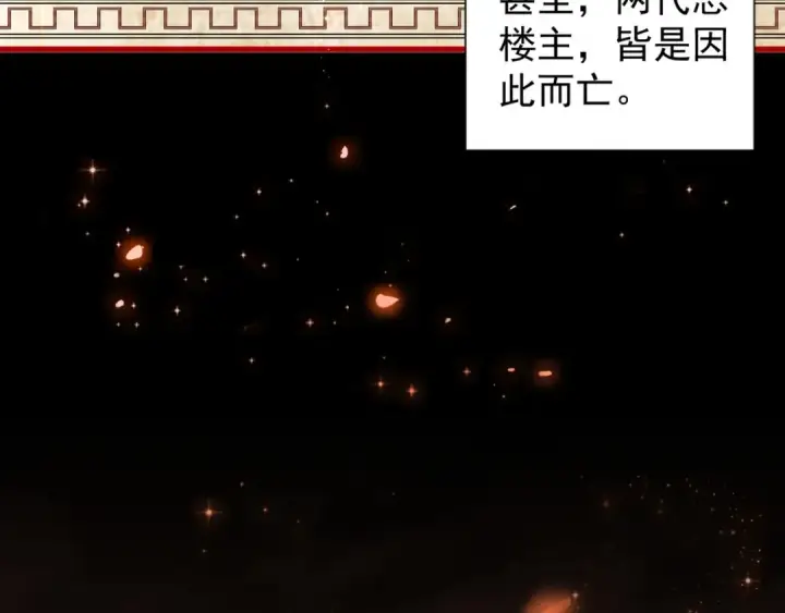 漫画《魔皇大管家》第151话 宋玉！跪下！第102张图