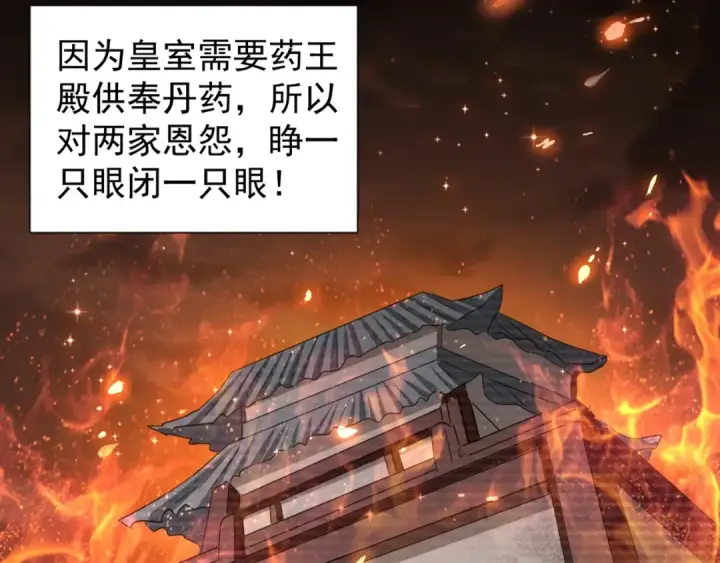 漫画《魔皇大管家》第151话 宋玉！跪下！第103张图