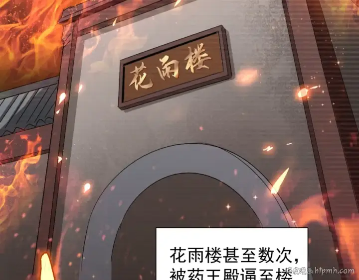 漫画《魔皇大管家》第151话 宋玉！跪下！第104张图