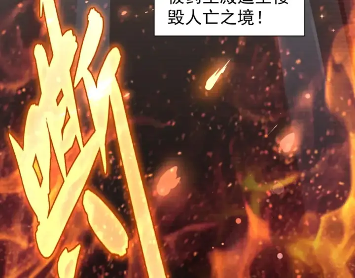 漫画《魔皇大管家》第151话 宋玉！跪下！第105张图