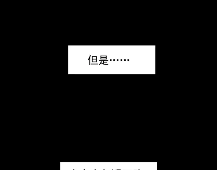 漫画《魔皇大管家》第151话 宋玉！跪下！第107张图