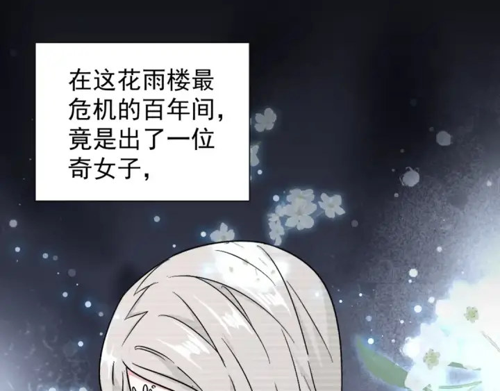 漫画《魔皇大管家》第151话 宋玉！跪下！第109张图