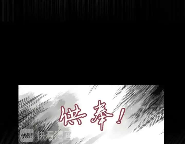 漫画《魔皇大管家》第151话 宋玉！跪下！第11张图