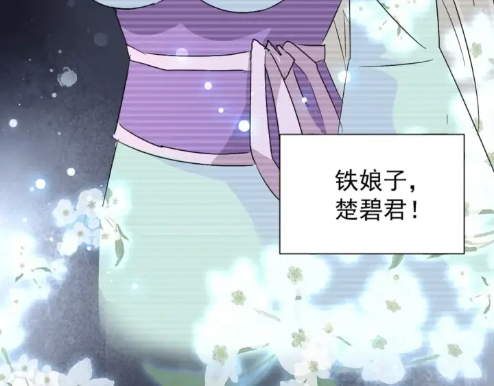 漫画《魔皇大管家》第151话 宋玉！跪下！第111张图