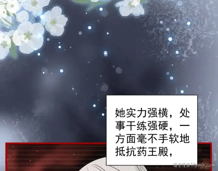 漫画《魔皇大管家》第151话 宋玉！跪下！第112张图