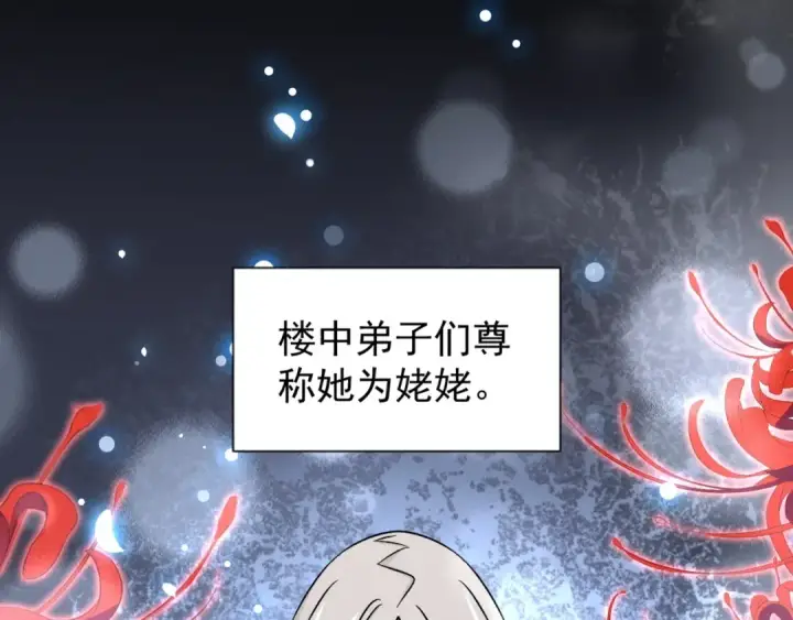 漫画《魔皇大管家》第151话 宋玉！跪下！第115张图
