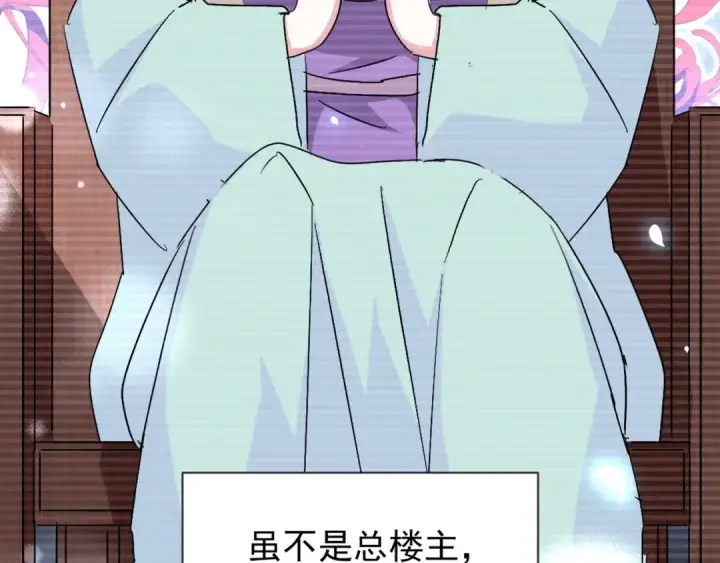 漫画《魔皇大管家》第151话 宋玉！跪下！第117张图