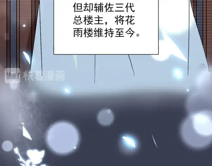 漫画《魔皇大管家》第151话 宋玉！跪下！第118张图