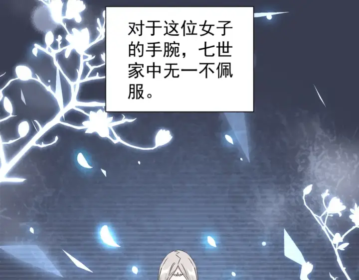 漫画《魔皇大管家》第151话 宋玉！跪下！第119张图