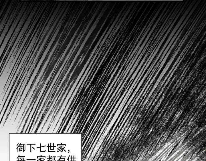 漫画《魔皇大管家》第151话 宋玉！跪下！第12张图
