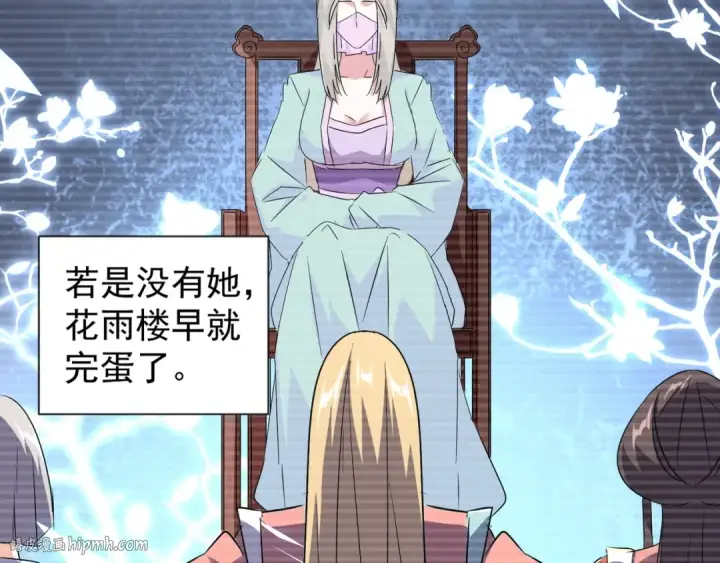 漫画《魔皇大管家》第151话 宋玉！跪下！第120张图