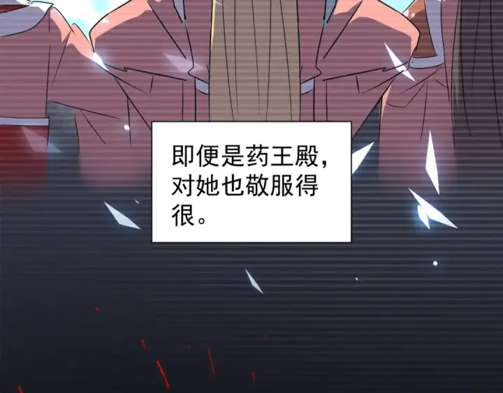 漫画《魔皇大管家》第151话 宋玉！跪下！第121张图
