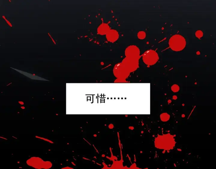 漫画《魔皇大管家》第151话 宋玉！跪下！第122张图