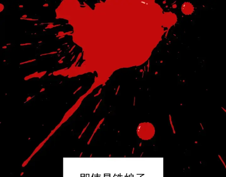 漫画《魔皇大管家》第151话 宋玉！跪下！第123张图