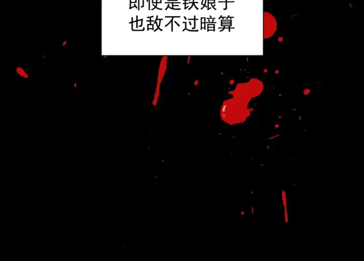 漫画《魔皇大管家》第151话 宋玉！跪下！第124张图