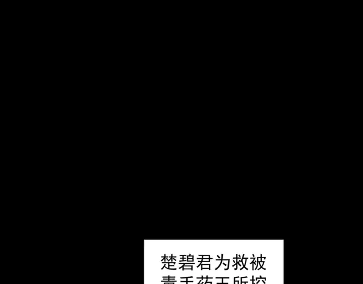 漫画《魔皇大管家》第151话 宋玉！跪下！第125张图