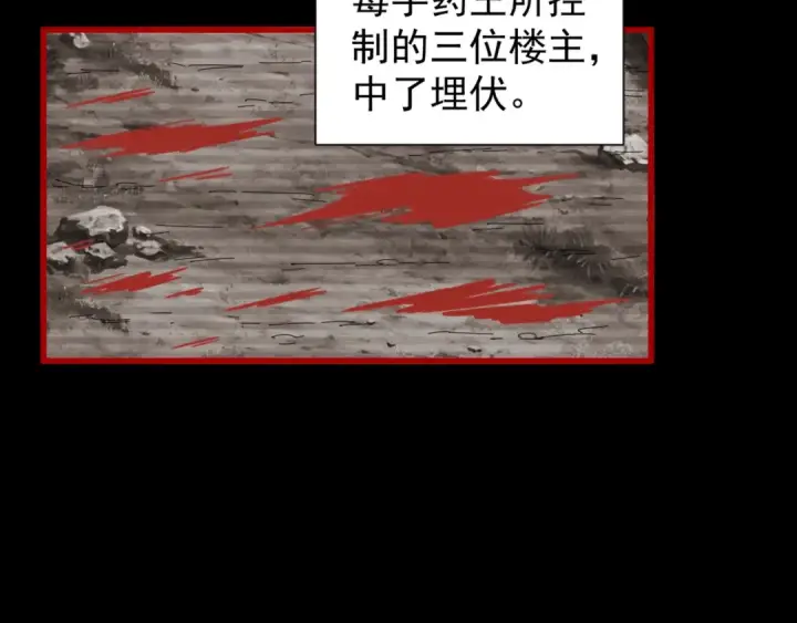 漫画《魔皇大管家》第151话 宋玉！跪下！第126张图