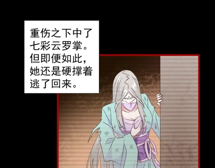 漫画《魔皇大管家》第151话 宋玉！跪下！第127张图