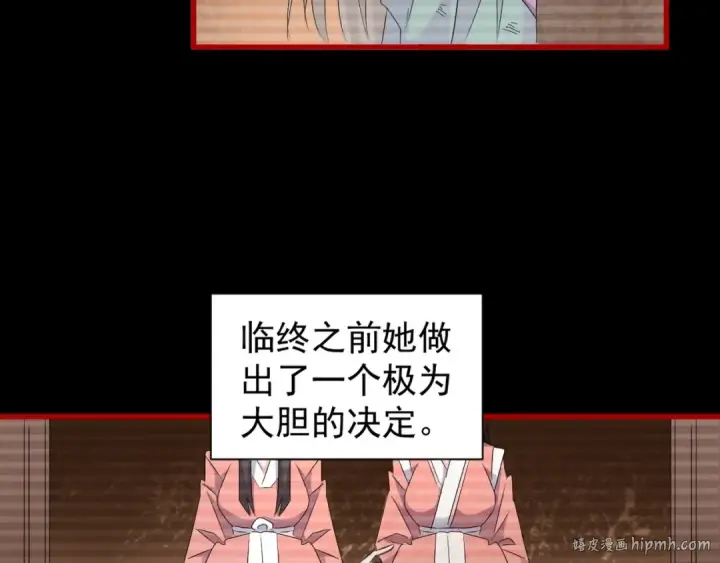 漫画《魔皇大管家》第151话 宋玉！跪下！第128张图