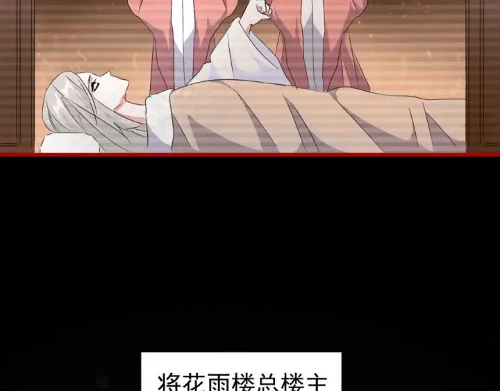 漫画《魔皇大管家》第151话 宋玉！跪下！第129张图
