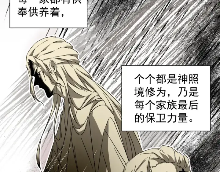 漫画《魔皇大管家》第151话 宋玉！跪下！第13张图