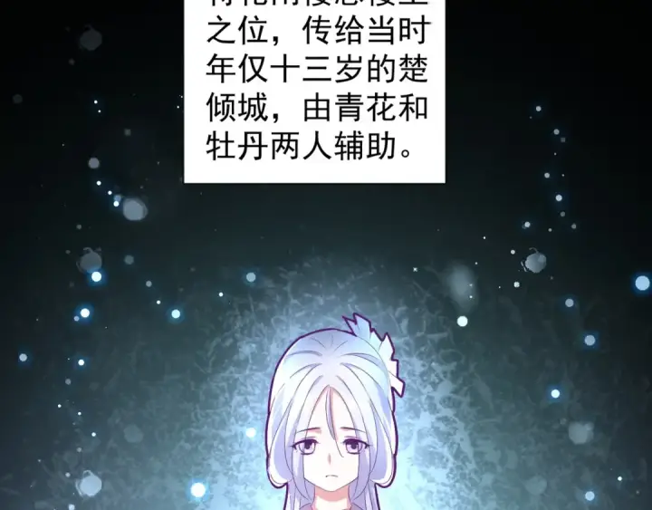 漫画《魔皇大管家》第151话 宋玉！跪下！第130张图