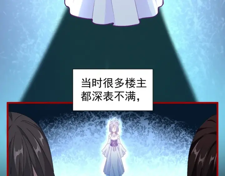 漫画《魔皇大管家》第151话 宋玉！跪下！第132张图