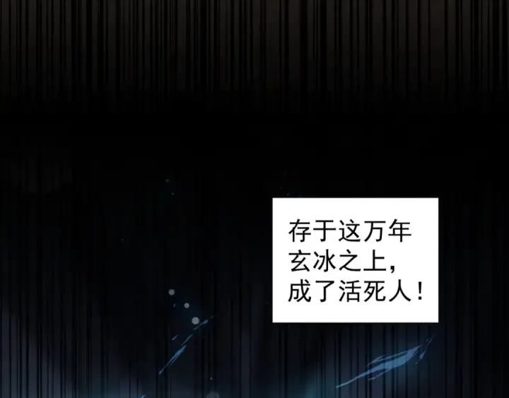 漫画《魔皇大管家》第151话 宋玉！跪下！第137张图
