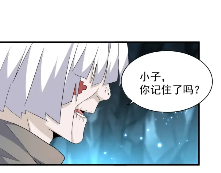 漫画《魔皇大管家》第151话 宋玉！跪下！第142张图