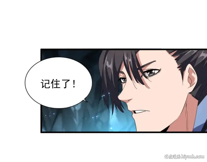 漫画《魔皇大管家》第151话 宋玉！跪下！第144张图