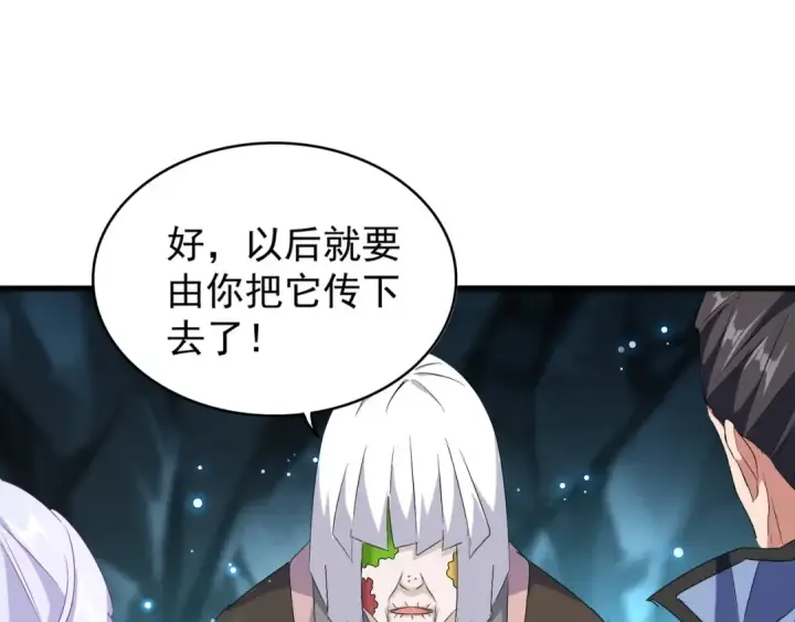 漫画《魔皇大管家》第151话 宋玉！跪下！第145张图