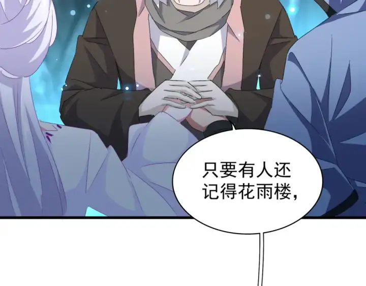 漫画《魔皇大管家》第151话 宋玉！跪下！第146张图